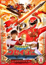 Goseiger Volume 1, DVD cover