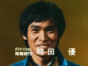 Kosaku Nango Casting Card