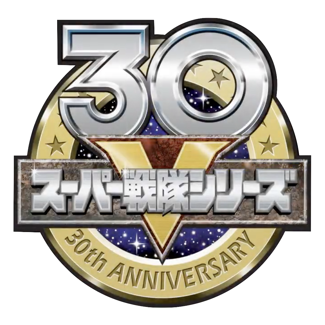 Super Sentai 30th Anniversary | RangerWiki | Fandom Super Sentai 30th Anniversary | RangerWiki | Fandom