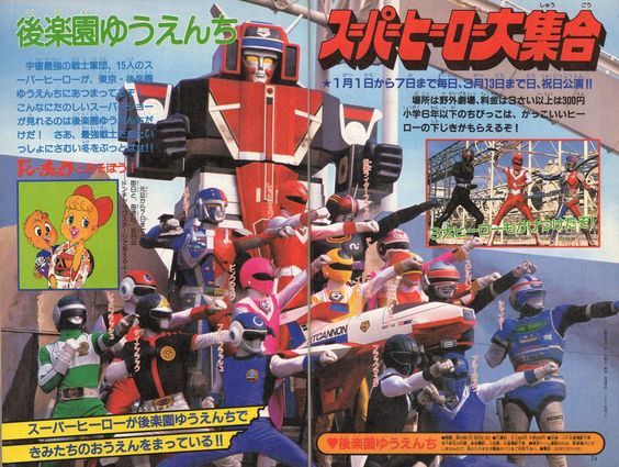 Hikari Sentai Maskman (TV Land), RangerWiki
