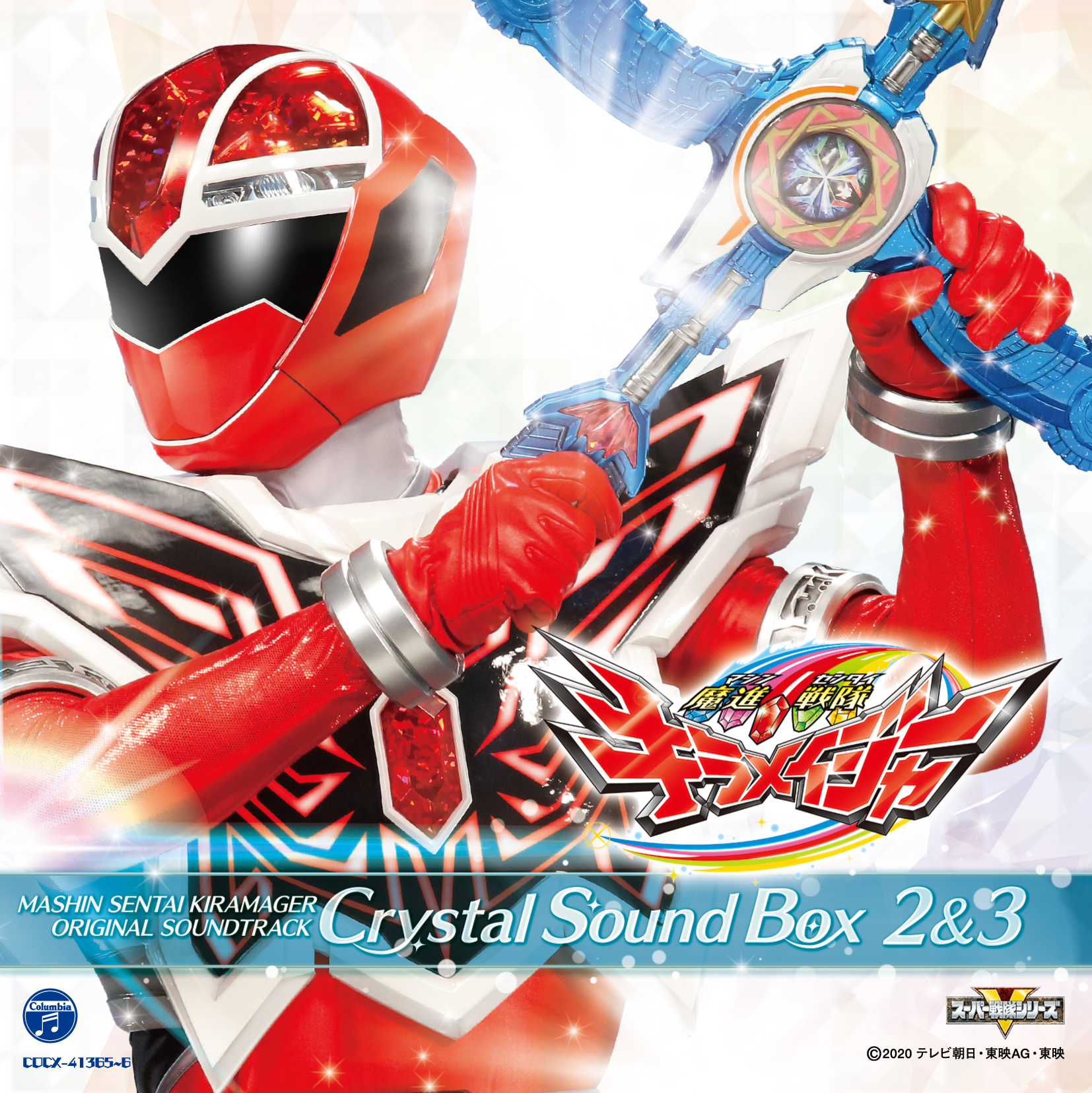 Mashin Sentai Kiramager Soundtracks Rangerwiki Fandom