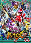 Donbrothers Volume 9, DVD cover