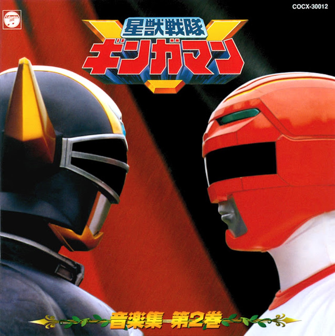 Seijuu Sentai Gingaman Soundtracks Rangerwiki Fandom