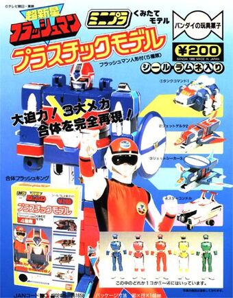 Flashman (Toyline) | RangerWiki | Fandom Flashman (Toyline) | RangerWiki | Fandom