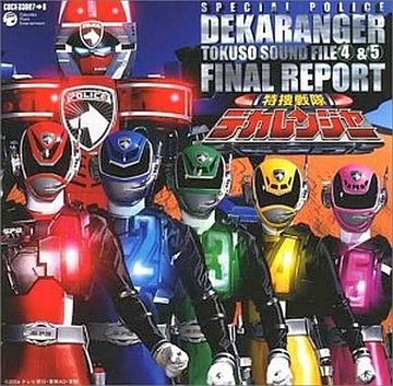 Tokuso Sentai Dekaranger Soundtracks | RangerWiki | Fandom
