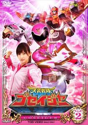 Goseiger DVD Vol 2