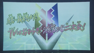 Kikai Sentai Zenkaiger Final Live Tour 2022 | RangerWiki