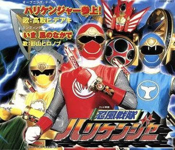 Might Guy Fan Casting for Ninpuu Sentai Hurricaneger (in style of