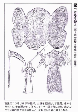 Umbrella Monster | RangerWiki | Fandom