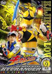 Kyuranger 09 DVD