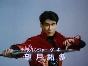 Geki Casting Card