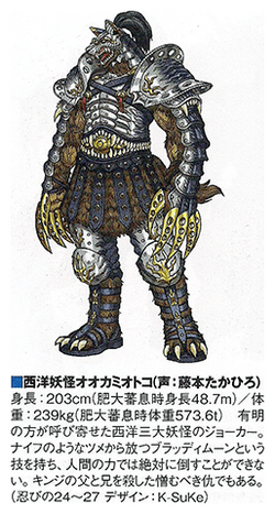 Western Yokai Wolf Man | RangerWiki | Fandom Western Yokai Wolf Man | RangerWiki | Fandom