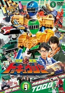 Ressha Sentai ToQger Vol. 9 (33-36)