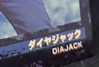 Diajack