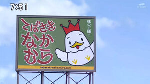 Tebasaki nakamura