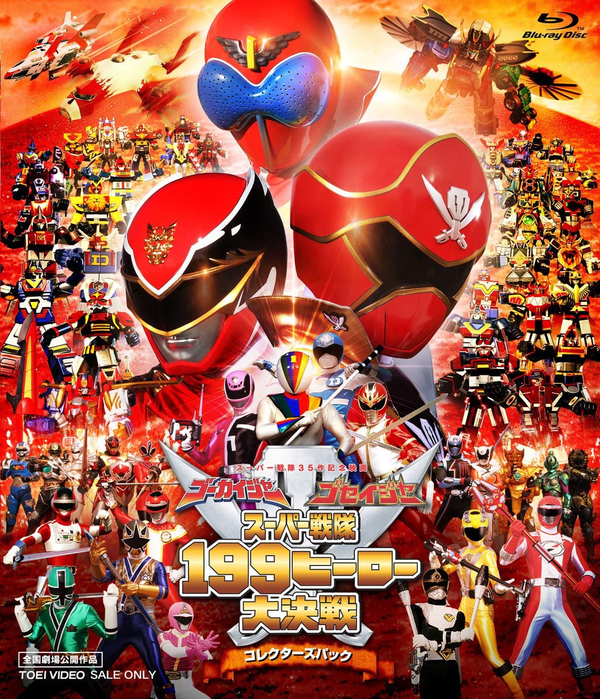 Comparison:Gokaiger Goseiger Super Sentai 199 Hero Great Battle vs. Legenda...