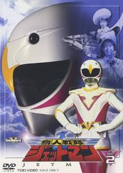 Jetman DVD Vol 2