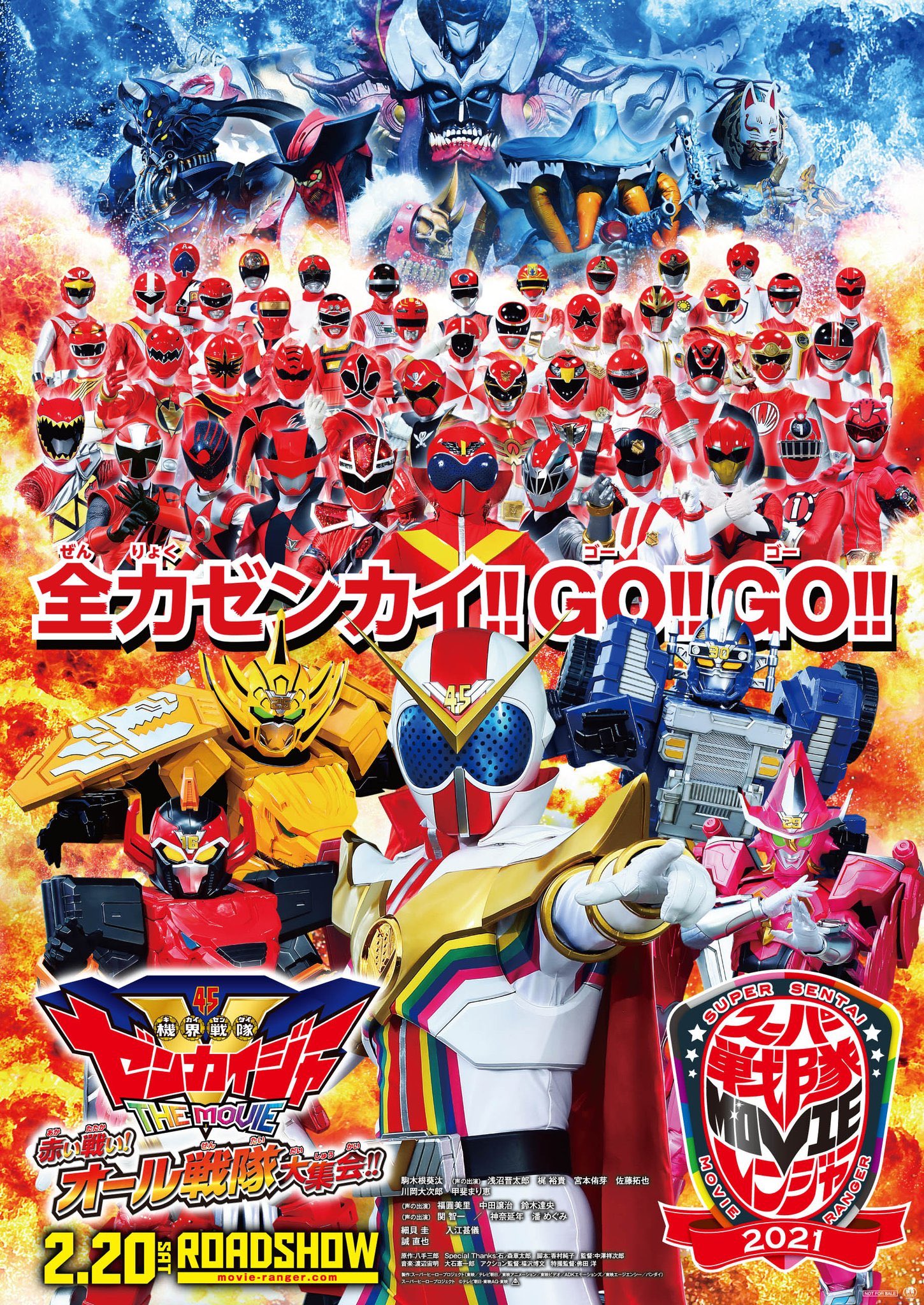 Kikai Sentai Zenkaiger The Movie Red Battle All Sentai Rally Rangerwiki Fandom