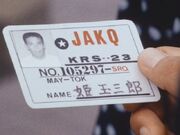 Tamasaburou Hime's ID card