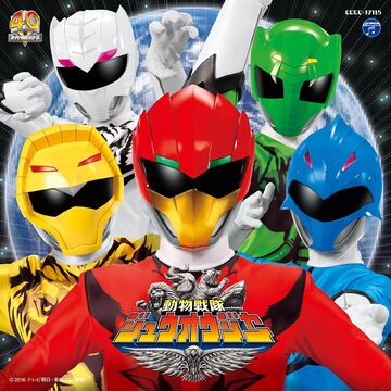Doubutsu Sentai Zyuohger (song) | RangerWiki | Fandom