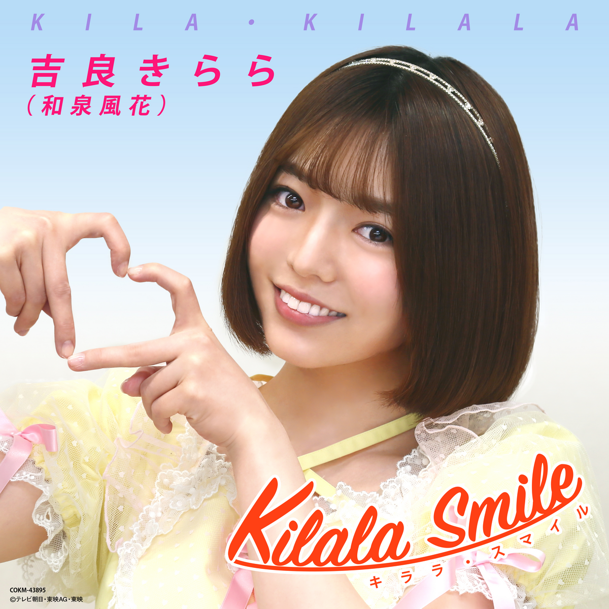 Kilala Smile | RangerWiki | Fandom