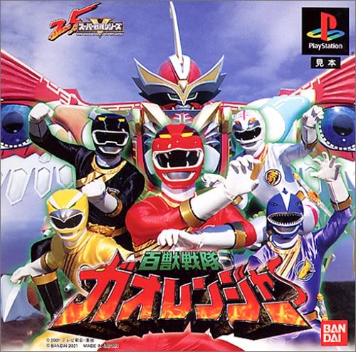 Hyakujuu Sentai Gaoranger (video game) | RangerWiki | Fandom