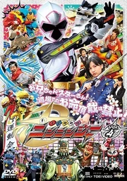 Ninninger Volume 4, DVD cover