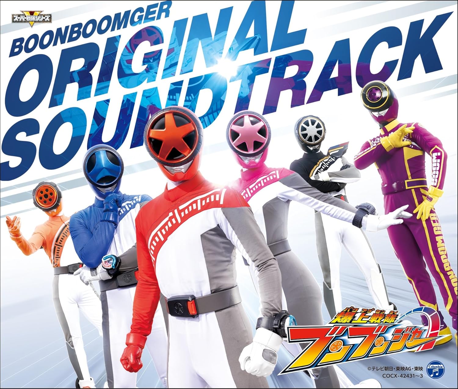 Bakuage Sentai Boonboomger Soundtracks | RangerWiki | Fandom Bakuage Sentai Boonboomger Soundtracks | RangerWiki | Fandom