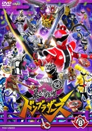 Donbrothers Vol. 8.jpg (330 KB) Donbrothers Volume 8, DVD cover