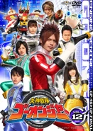 Go-Onger DVD Volume 12 cover
