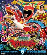 Kyoryuger Volume 7, Blu-ray cover