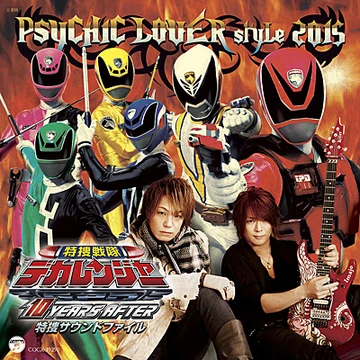 Tokuso Sentai Dekaranger Soundtracks | RangerWiki | Fandom