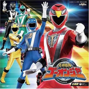 Engine Sentai Go-Onger (song) - RangerWiki - Fandom