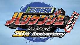 Ninpu Sentai Hurricaneger Degozaru! Shushuuto 20th Anniversary ...