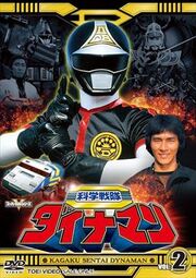 Dynaman DVD Vol 2