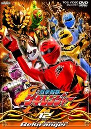 Gekiranger DVD Vol 12