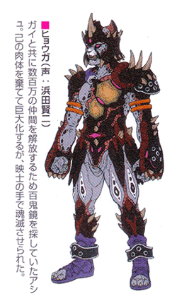 Hyouga | RangerWiki | Fandom