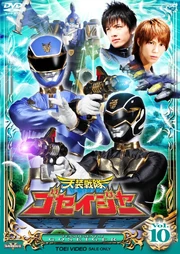 Goseiger Volume 10, DVD cover