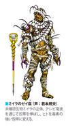 Zeibu.png (41 KB) Zeibu of the Mummy Concept Art