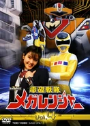 Megaranger Vol. 4.jpg (186 KB) Denji Sentai Megaranger Vol. 4 (32-41)