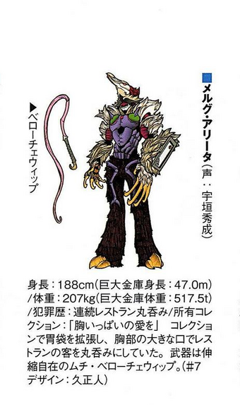 Merg Arita Rangerwiki Fandom Merg Arita Rangerwiki Fandom