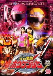 Boukenger DVD Vol 9