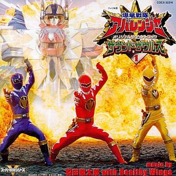 Bakuryuu Sentai Abaranger Soundtracks Rangerwiki Fandom