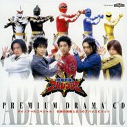 Bakuryu Sentai Abaranger Premium Drama CD