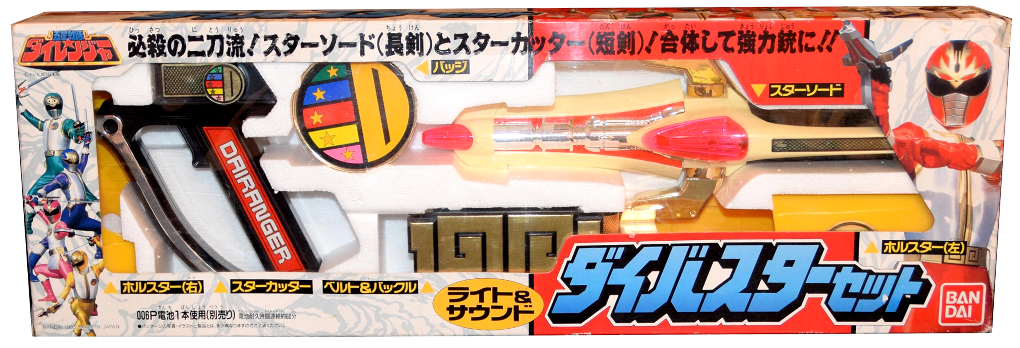 Dairanger (Toyline) | RangerWiki | Fandom