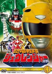 Zyuranger DVD Vol 4