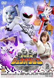 Zyuohger Vol