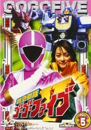 GoGoFive Vol. 5.jpg (129 KB) Kyukyu Sentai GoGoFive Vol. 5 (21-26)