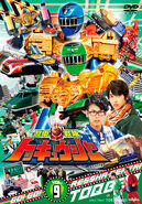 ToQger Volume 9, DVD cover