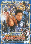 Ninpu Sentai Hurricaneger Vol. 5 (17-20)